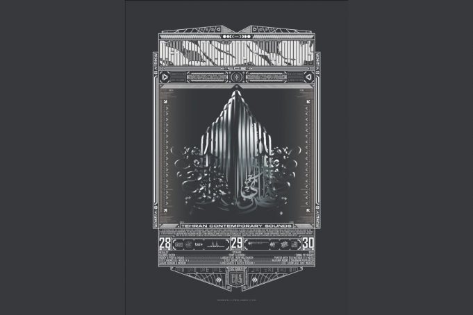 Tehran Contemporary Sounds Festival // Sounds of Resistance