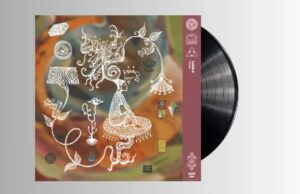 Vakula – Times